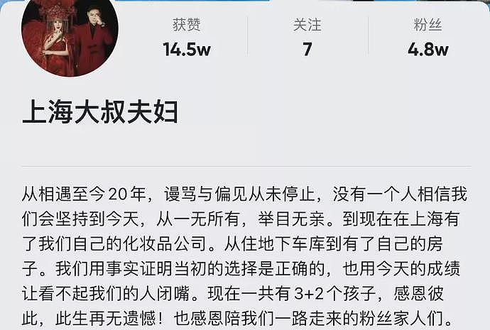 55岁上海女富婆嫁小鲜肉男友引热议！还有黄晓明刘晓庆等大腕在线祝福，网友群嘲：不想努力了（组图） - 14