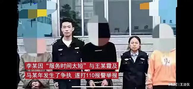 40元一次？男子嫖娼后嫌服务时间太短，一怒之下报警，结果惨了...（视频/组图） - 3