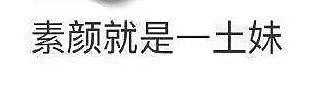 31位女星素颜名场面，浮肿油腻、憔悴老态，还暴露动脸痕迹 （组图） - 89