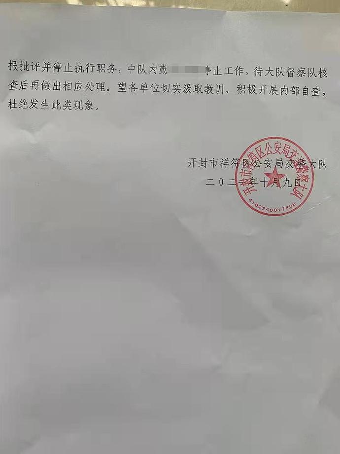 河南一货车司机堵车开2码吃超速罚单？交警回应：录入错误，涉事民警被处理（组图） - 5