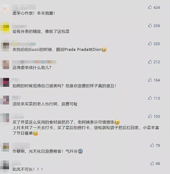 买椟还珠？上海Prada菜场外，女子一个举动让人瞠目结舌（视频/组图） - 13