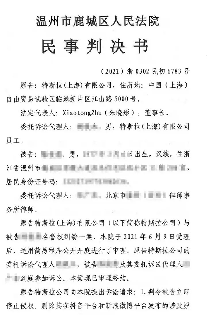 这次特斯拉赢了？温州车主谎称刹车失灵，被判赔偿5万元