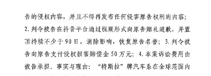 这次特斯拉赢了？温州车主谎称刹车失灵，被判赔偿5万元