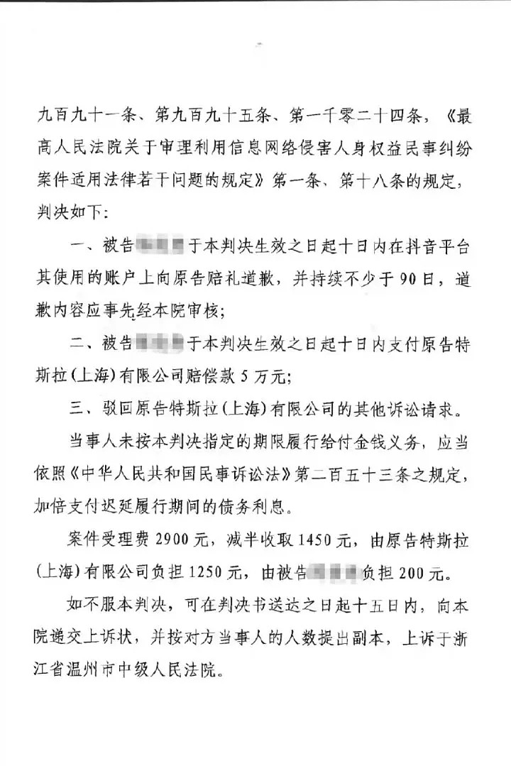 这次特斯拉赢了？温州车主谎称刹车失灵，被判赔偿5万元