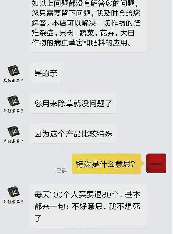 那些喝下百草枯又后悔了的人，怎么样了？（组图） - 6