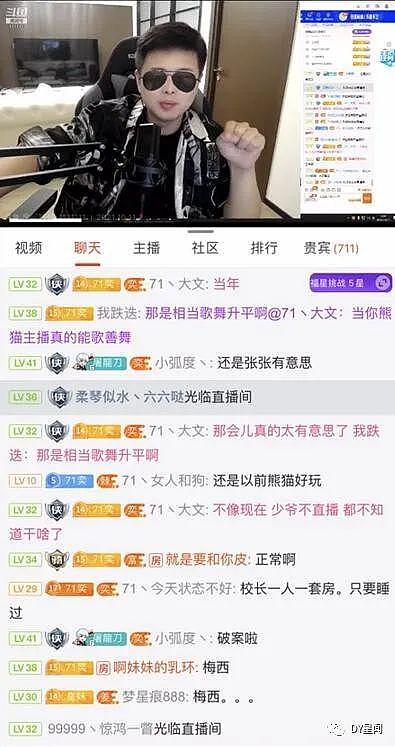 “就睡了一次！”女主播被曝曾和王思聪交往：送了套房和100w的手表（组图） - 5