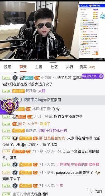 “就睡了一次！”女主播被曝曾和王思聪交往：送了套房和100w的手表（组图） - 4