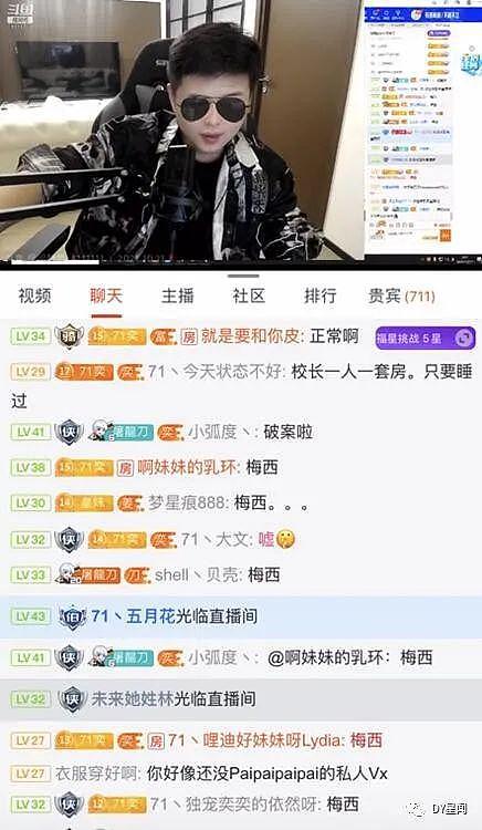 “就睡了一次！”女主播被曝曾和王思聪交往：送了套房和100w的手表（组图） - 6