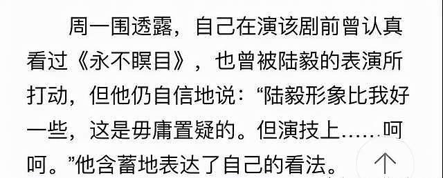 “油而不自知”的7位男星，个个喜欢演霸总，鸡皮疙瘩掉一地（组图） - 14