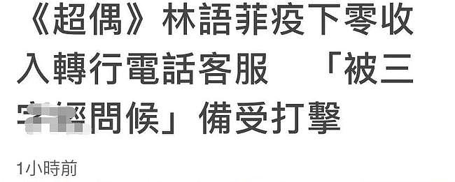 34岁男歌手转行当电话客服，坐狭窄格子间工作，朝九晚八直言沮丧（组图） - 2