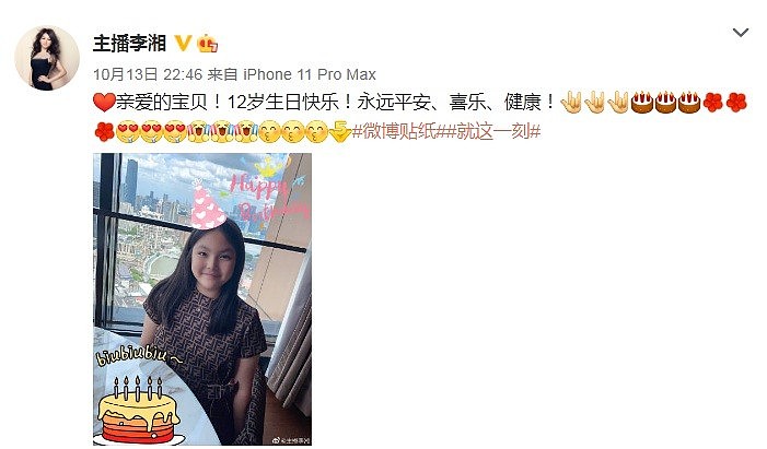 王诗龄庆祝12岁生日，李湘这一次不炫富选择低调应对，连蛋糕也不摆出来（组图） - 2