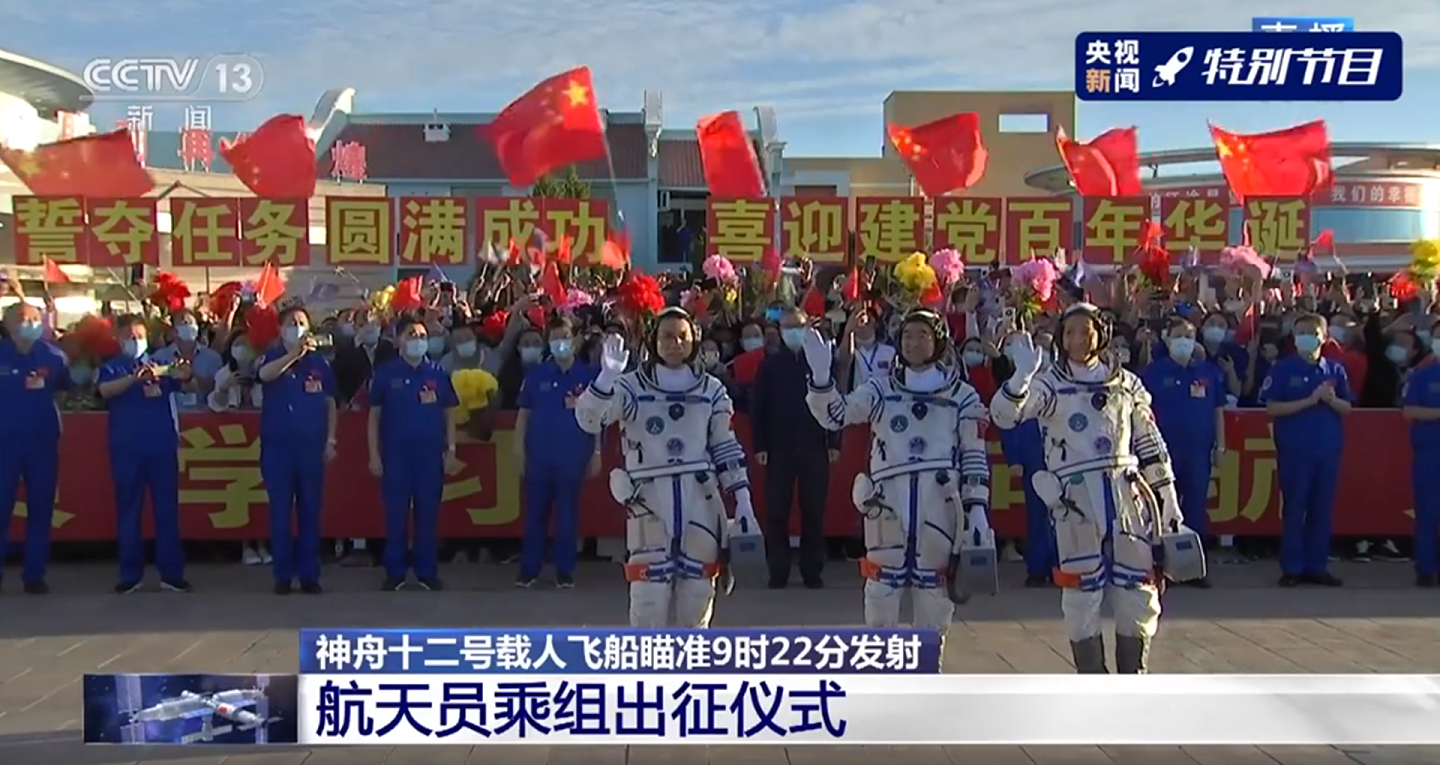 中国航天员时隔5年再赴太空，神舟十二号载人飞船飞行乘组出征仪式。（中国央视截图）