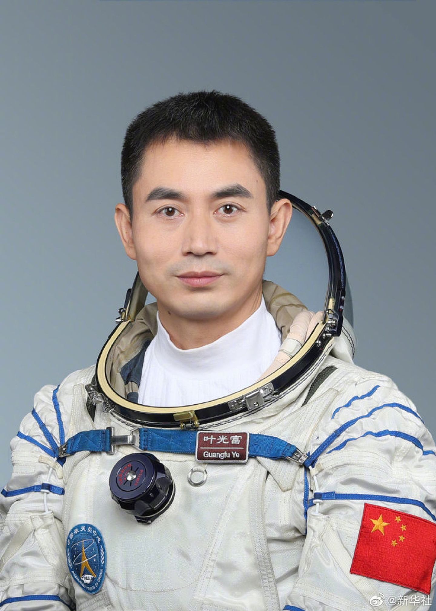 航天员叶光富入选中国神舟十三号载人飞行任务，这也是他的首次太空飞行。（微博@新华社）