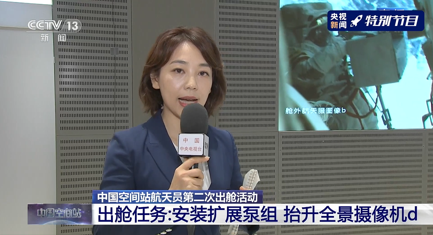 中国央视介绍此次出舱任务内容。（中国央视截图）