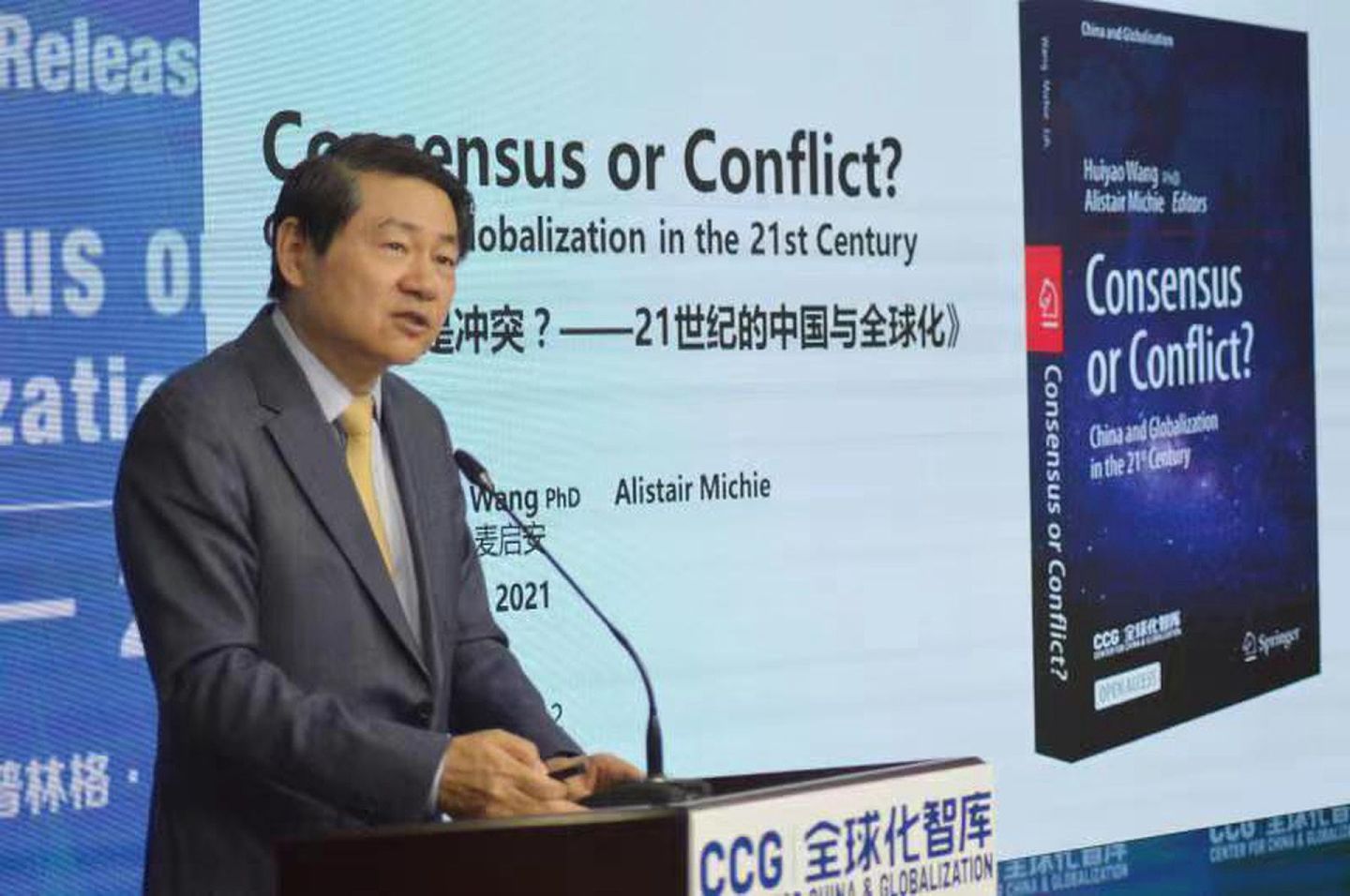 全球化智库（CCG）与施普林格·自然出版集团（Springer Nature）于2021年10月11日在北京联合举办的《共识还是冲突？——21世纪的中国与全球化》新书发布会。作为本书的主编之一，CCG理事长王辉耀博士在会上对这本书进行介绍。（CCG供图）