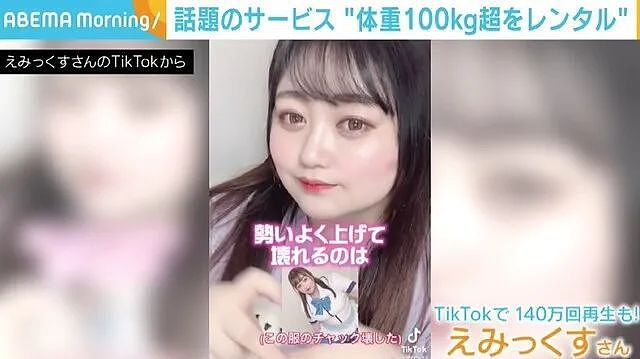 日本200斤女主播火爆出圈，自称胖子界的桥本环奈…（组图） - 4