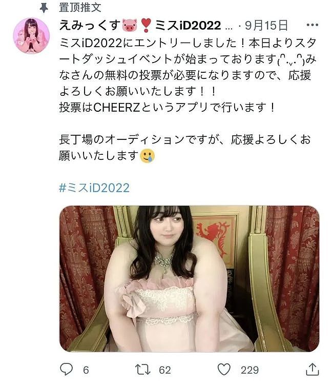 日本200斤女主播火爆出圈，自称胖子界的桥本环奈…（组图） - 27