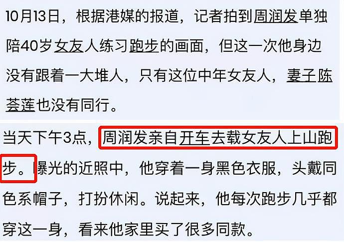 66岁周润发跑步被偷拍！头发花白一身肌肉明显，双腿比女生还细（组图） - 3