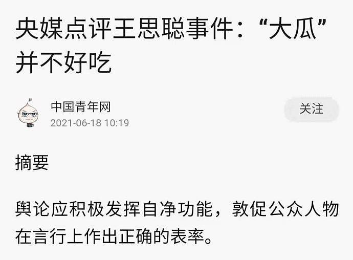 王思聪疑与女伴穿情侣装，踩近6万元鞋吃路边摊，鼻梁创可贴吸睛（组图） - 34