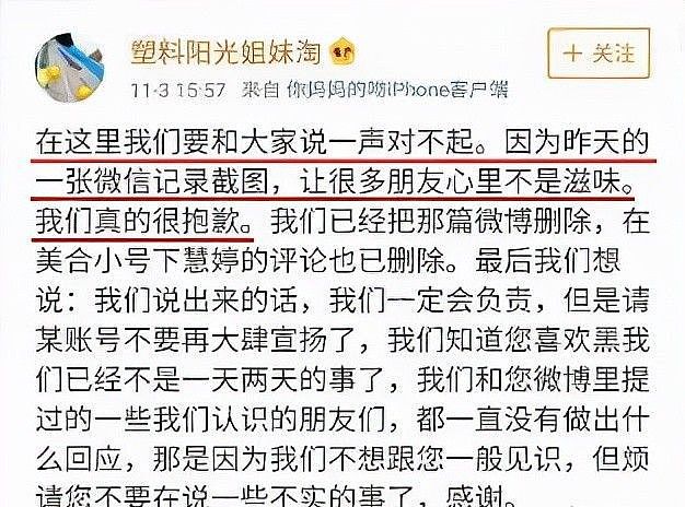 王中磊女儿当导演！曾高调炫富嘲讽网友是农民，如今要做姚安娜第二 （组图） - 29