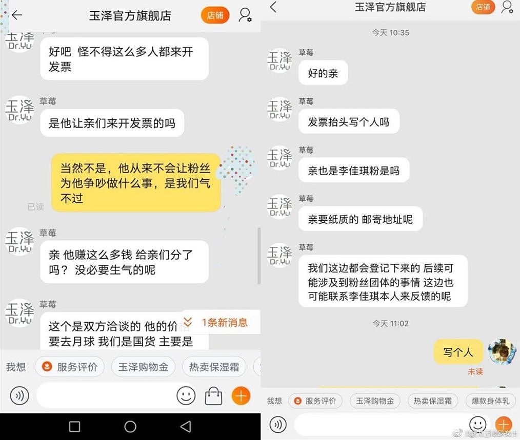 被指对李佳琦“忘恩负义”后遭网友抵制，国货品牌玉泽回应