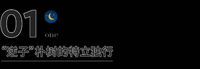 又一知名男星人设“崩塌”，父母真面目曝光：果然，我们都被他骗了！（组图） - 3