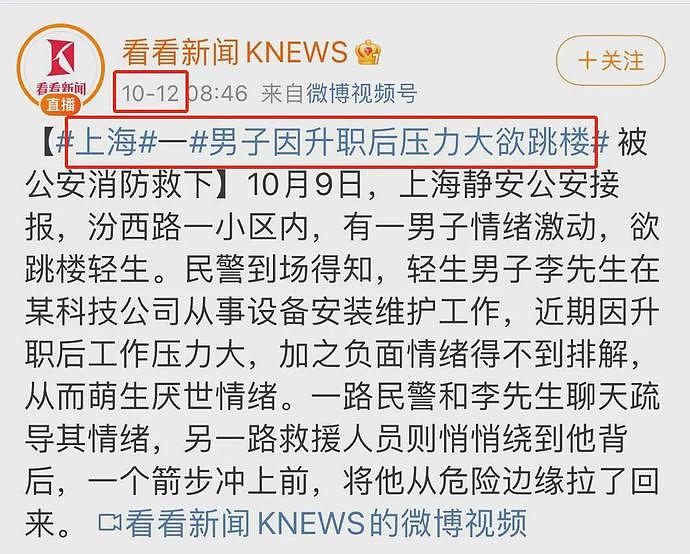 上海全季鸿酒店发生命案，网传53岁男子砍下41岁女同事头颅（视频/组图） - 7