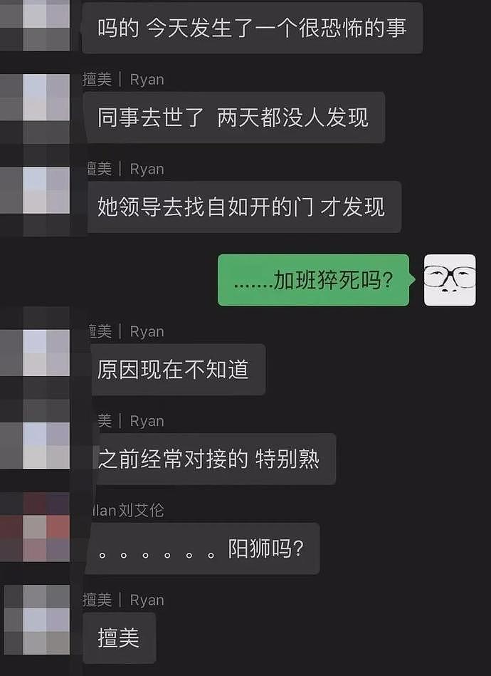 上海全季鸿酒店发生命案，网传53岁男子砍下41岁女同事头颅（视频/组图） - 8