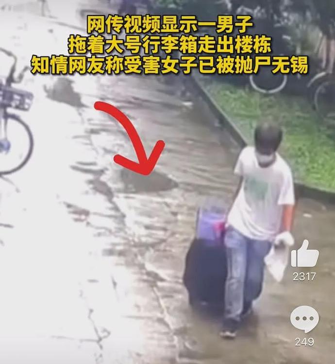 上海全季鸿酒店发生命案，网传53岁男子砍下41岁女同事头颅（视频/组图） - 10