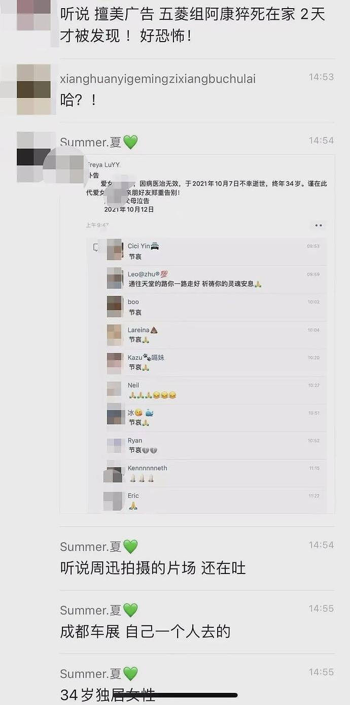 上海全季鸿酒店发生命案，网传53岁男子砍下41岁女同事头颅（视频/组图） - 9