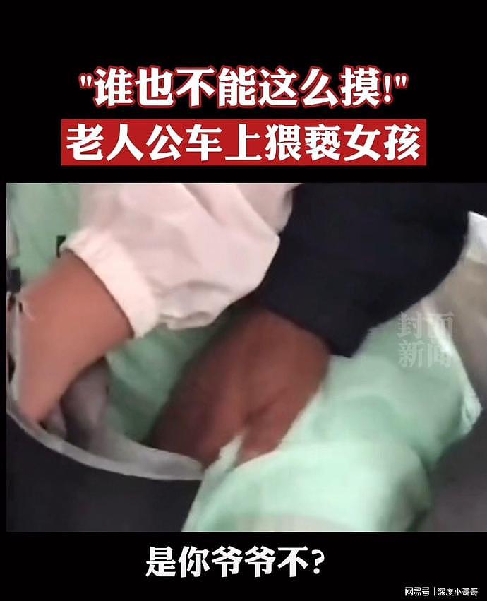 安徽妙龄女子书店被白发老人亲吻侵犯！大喊：救命...群众：这不是印度（视频/组图） - 20