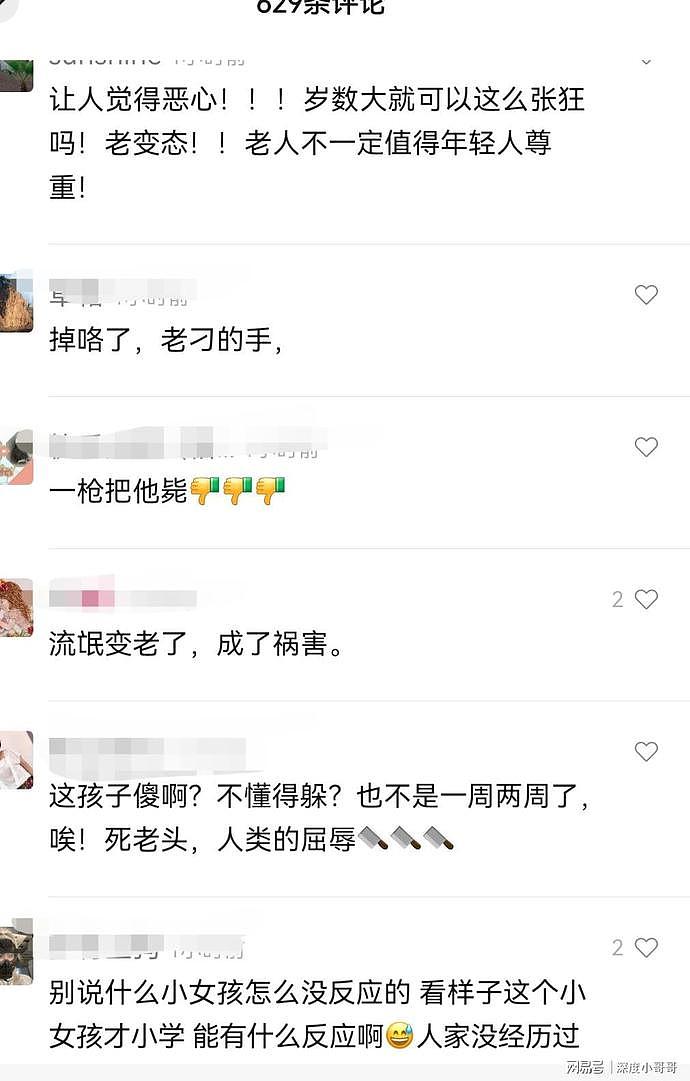 安徽妙龄女子书店被白发老人亲吻侵犯！大喊：救命...群众：这不是印度（视频/组图） - 26