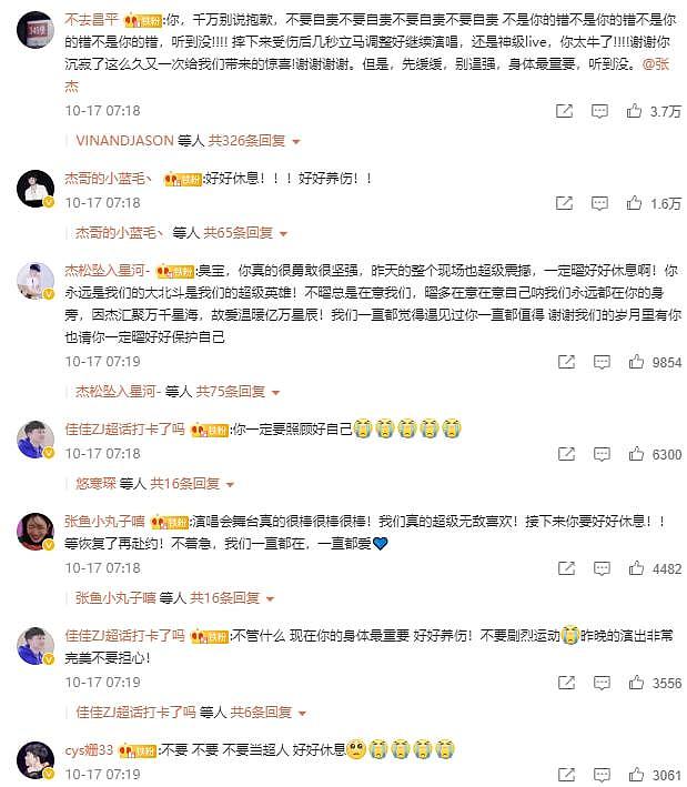 张杰“坠落受伤”引炮轰，谢娜发文解释或牵出“与赵丽颖关系”（组图） - 4