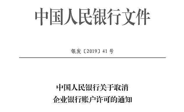 中国税局突袭！彻查10年内的私户收款记录，2021年这3类隐匿收入方式最危险（组图） - 2