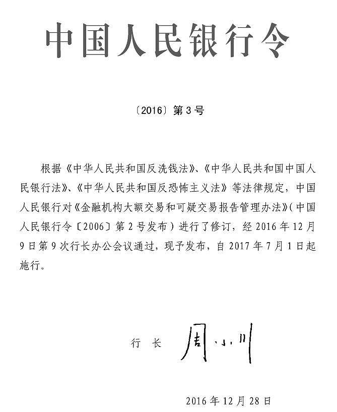 中国税局突袭！彻查10年内的私户收款记录，2021年这3类隐匿收入方式最危险（组图） - 3