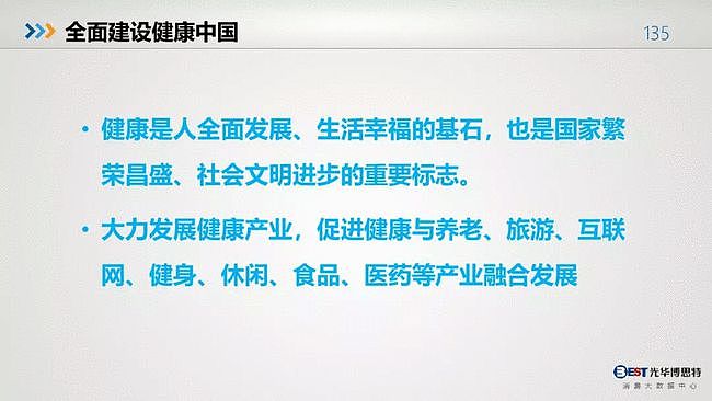 值得反思：中国人的健康大数据出来了，简直惨不忍睹（组图） - 81