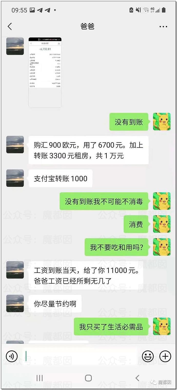 全网热议！中国女留学生因爸爸钱没给满足，恶毒辱骂+裸照视频+求包养（组图） - 7