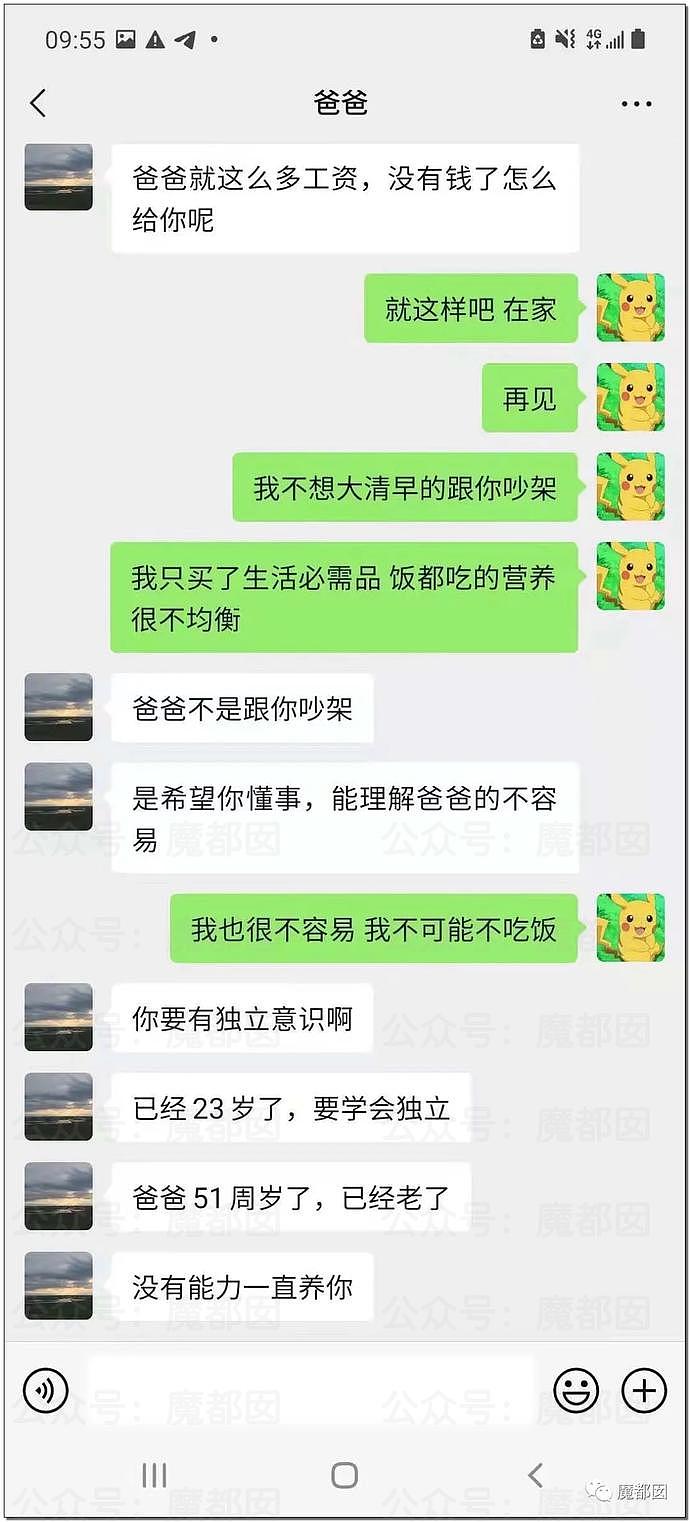 全网热议！中国女留学生因爸爸钱没给满足，恶毒辱骂+裸照视频+求包养（组图） - 8