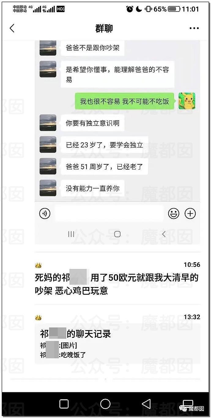 全网热议！中国女留学生因爸爸钱没给满足，恶毒辱骂+裸照视频+求包养（组图） - 9