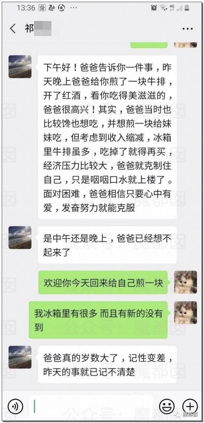 全网热议！中国女留学生因爸爸钱没给满足，恶毒辱骂+裸照视频+求包养（组图） - 21