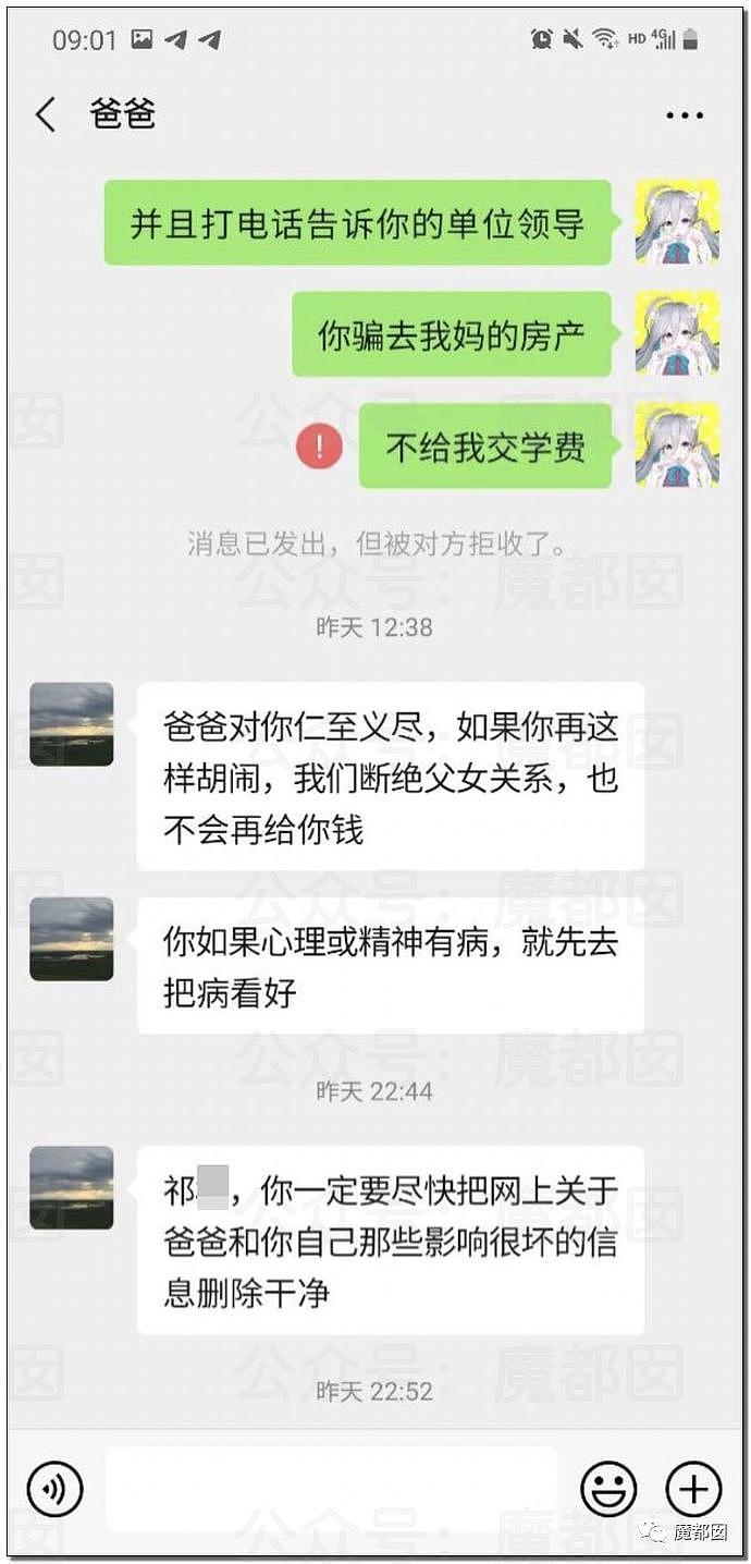 全网热议！中国女留学生因爸爸钱没给满足，恶毒辱骂+裸照视频+求包养（组图） - 24