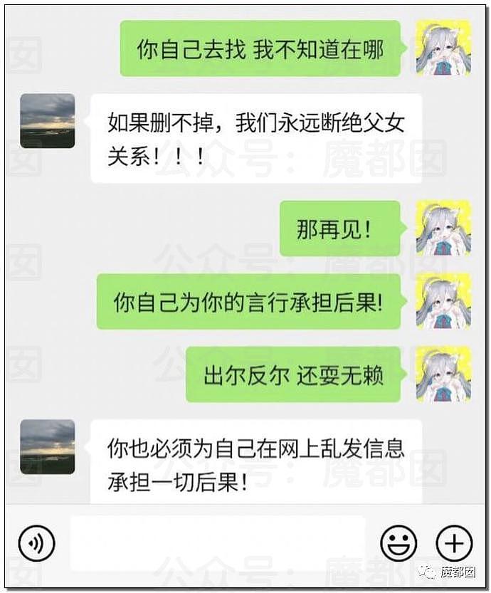 全网热议！中国女留学生因爸爸钱没给满足，恶毒辱骂+裸照视频+求包养（组图） - 25