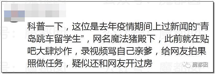 全网热议！中国女留学生因爸爸钱没给满足，恶毒辱骂+裸照视频+求包养（组图） - 27