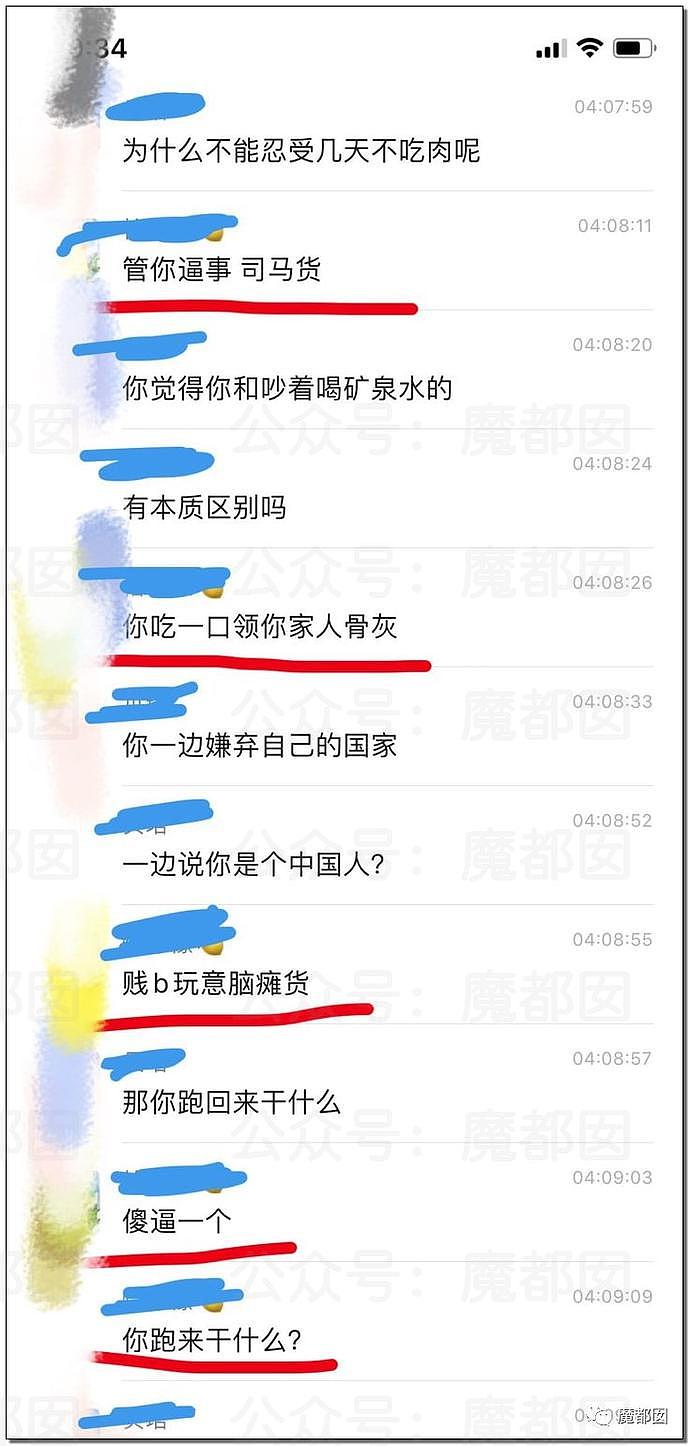 全网热议！中国女留学生因爸爸钱没给满足，恶毒辱骂+裸照视频+求包养（组图） - 37