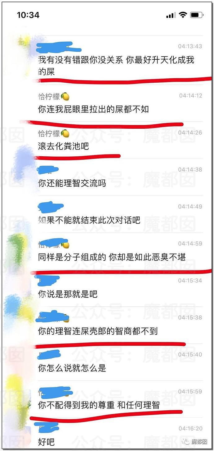全网热议！中国女留学生因爸爸钱没给满足，恶毒辱骂+裸照视频+求包养（组图） - 39