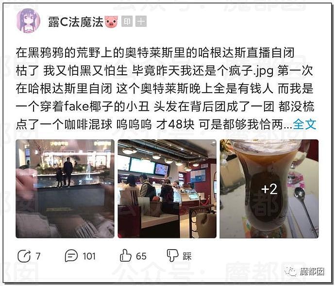 全网热议！中国女留学生因爸爸钱没给满足，恶毒辱骂+裸照视频+求包养（组图） - 43
