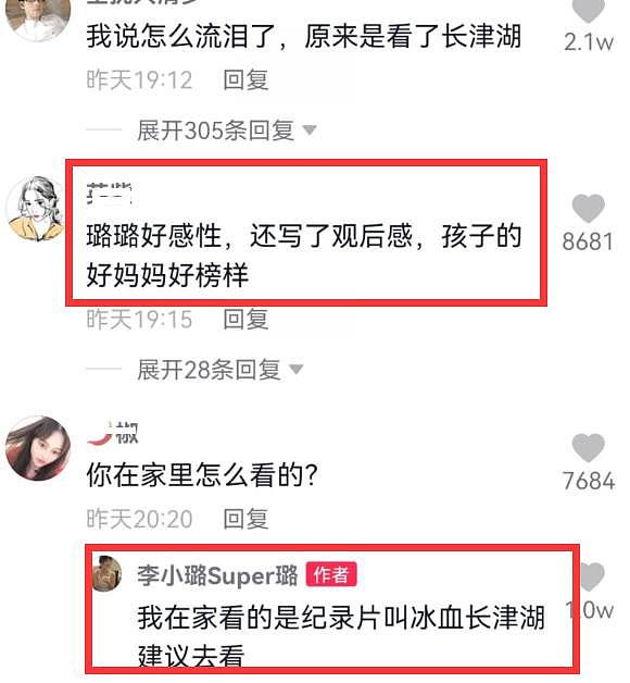 李小璐状态不佳？夹着土豆独自落泪，网友：离婚时都没这么难过（组图） - 4