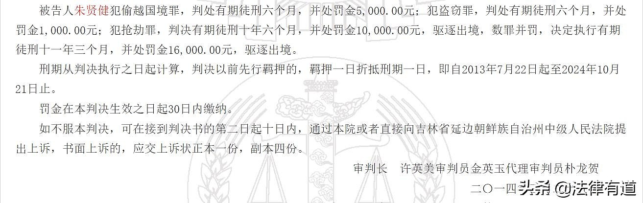 被判11年3个月，两次减刑还剩1年10个月，这个外国人选择了越狱