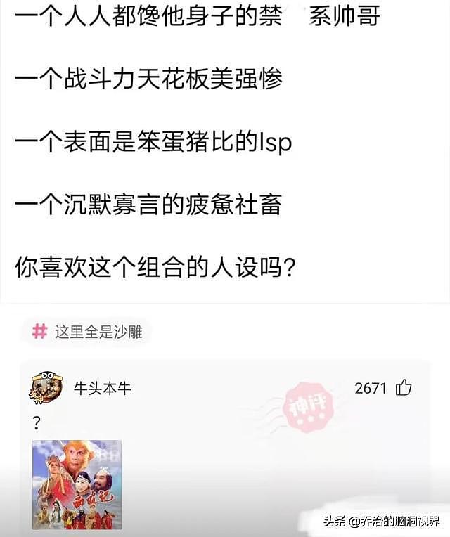 【爆笑】“女友公司聚餐时，老板送了她一件健身神器”，难道是我想多了？（组图） - 1