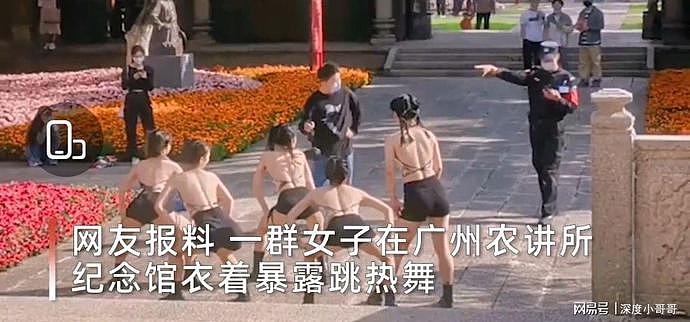 广州5名女子极限暴露在纪念馆前做不雅事！火辣热舞遭游客怒斥：这里不是夜店！（视频/组图） - 4